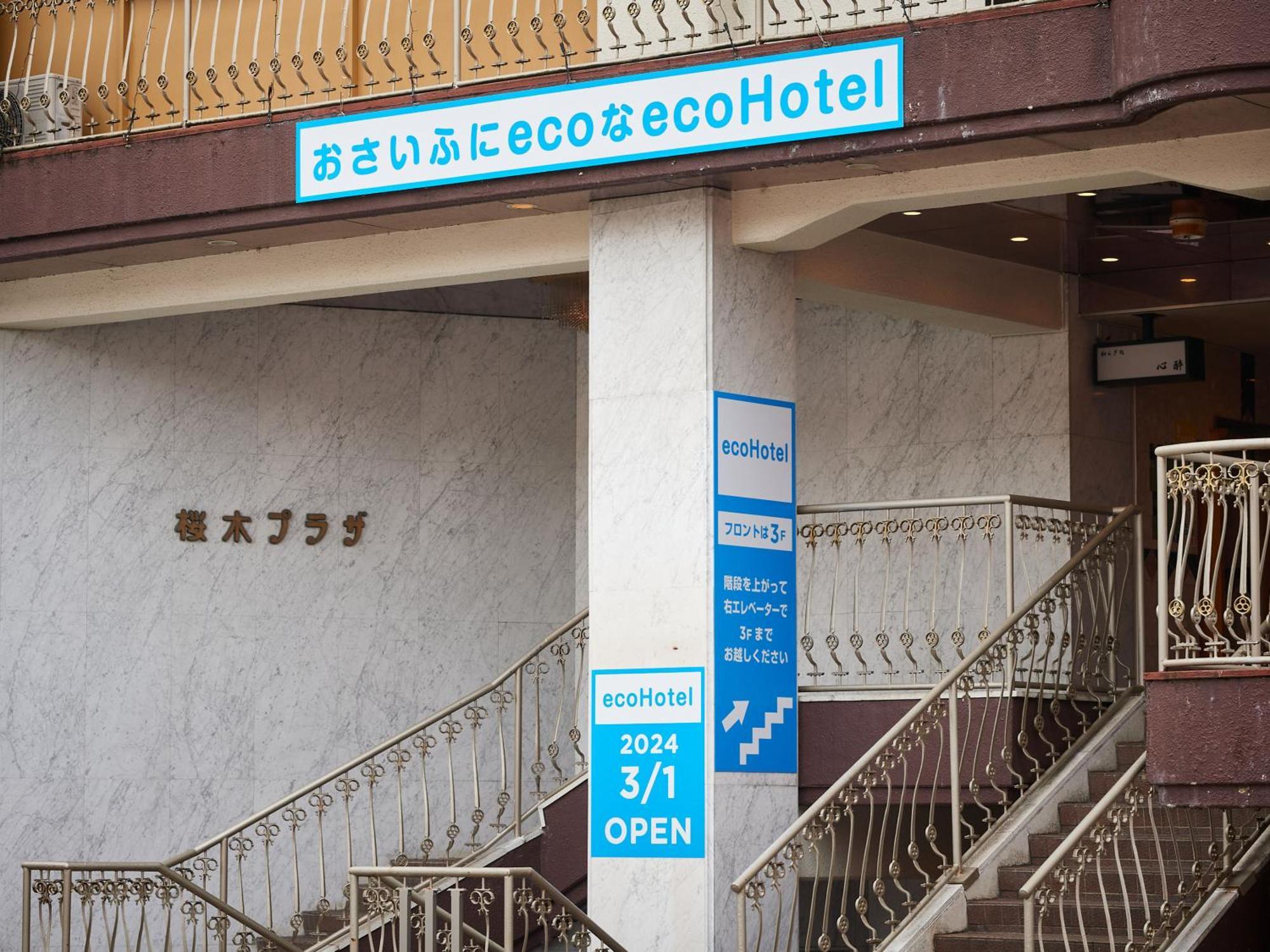 Ecohotel Toyama Station Εξωτερικό φωτογραφία
